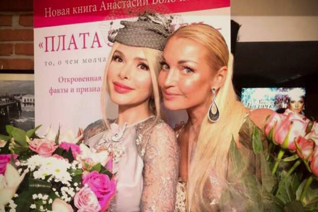 Алена Кравец и Анастасия Волочкова. Фото: пресс-служба.