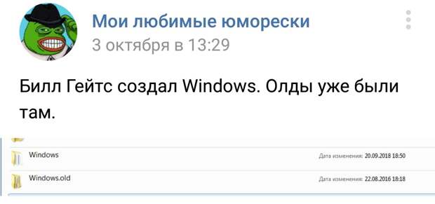 Олды тут?