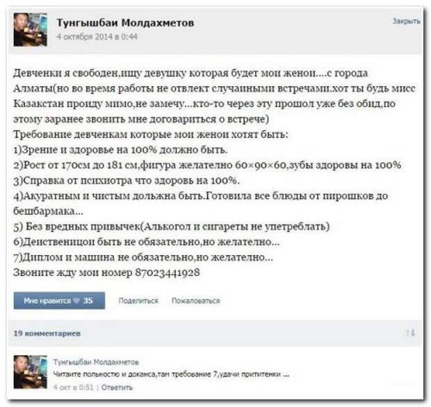 Смешные комментарии из соцсетей (31 фото)