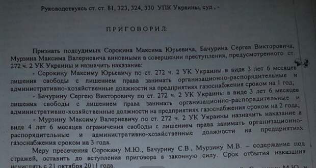 Двое в лодке, не считая «Севастопольгаз»