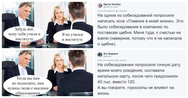 Внезапные вопросы и казусы на собеседованиях Внезапные вопросы и казусы на собеседованиях