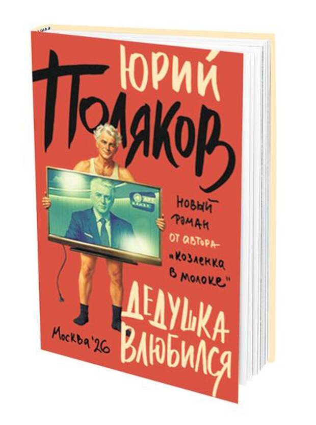 Пуговица Сталина