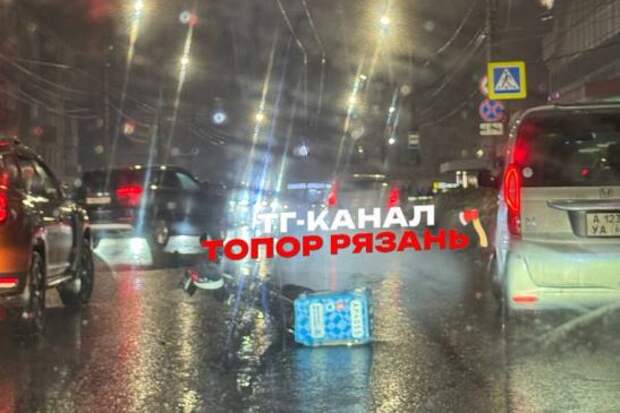 Курьера на электросамокате сбили в Рязани, на месте ДТП образовалась пробка