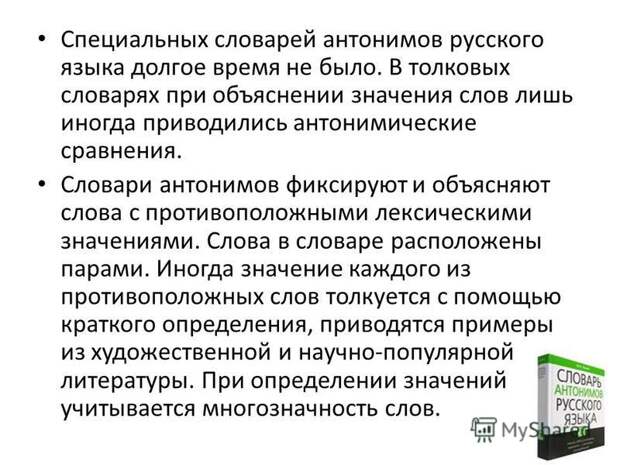 Что означает пословица: не тем час дорог, что долог, а тем, что короток, не тем час дорог что долог а тем что короток значение пословицы. 