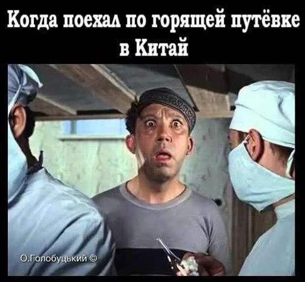 Демотиваторы про коронавирус с надписями. Подборка chert-poberi-dem-koronavirus-chert-poberi-dem-koronavirus-51530230052020-15 картинка chert-poberi-dem-koronavirus-51530230052020-15