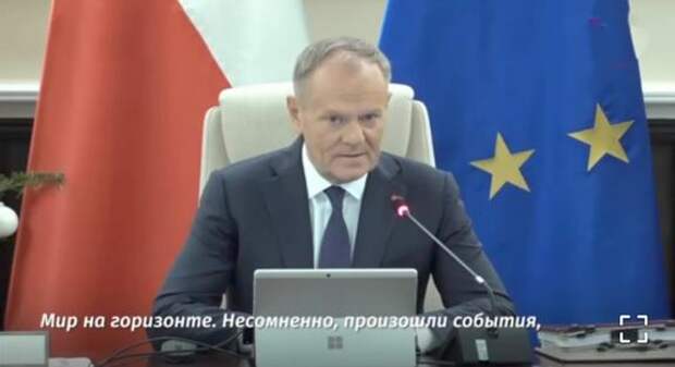 Украине придётся пойти на территориальные компромиссы, заявил премьер Польши Дональд Туск после переговоров с лидерами ЕС, Канады и НАТО