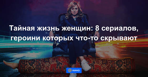 Вся жизнь женщины. Тайная жизнь женщины. женские секреты что они скрывают.