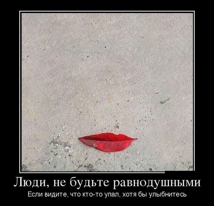 Такие вот демотиваторы...