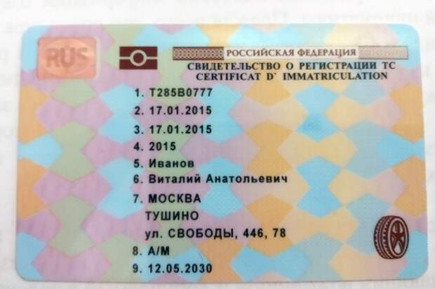 Нужно поменять СТС. Какова сейчас госпошлина – 500 или 1500 рублей?