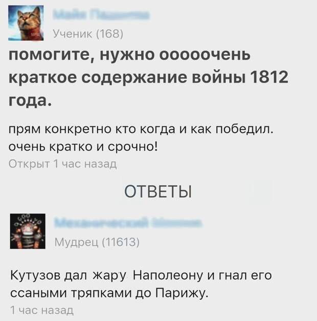 Интернет - самое последнее место, где стоит искать ответы