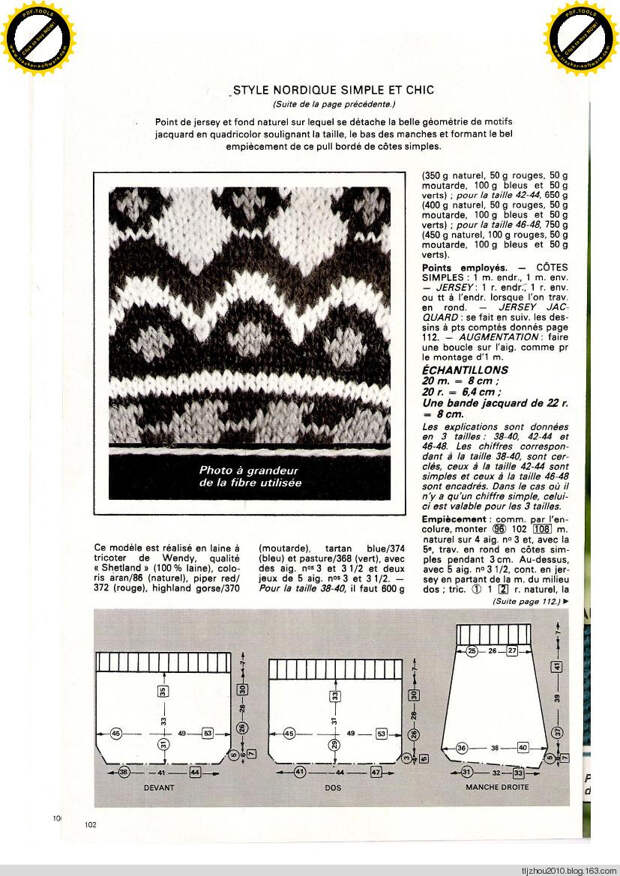 Tricot - Crochet №80 1980 - 紫苏 - 紫苏的博客 Tricot - Crochet №80 1980 - 紫苏 - 紫苏的博客