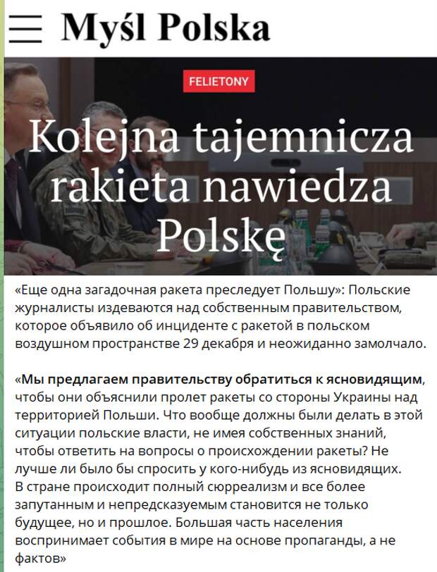 В начале 2024 года произошло значимое событие в контексте восточноевропейских событий: формирования соседней Польши, размещённые в варшавском районе Весола, начали масштабное перемещение в направлении-5