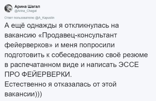 Внезапные вопросы и казусы на собеседованиях Внезапные вопросы и казусы на собеседованиях