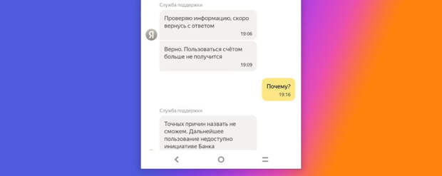 Чем недовольны клиенты Яндекс-банка