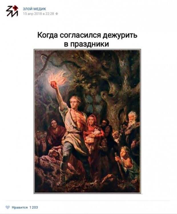 Когда врачи жгут не по-детски. 100% Хит! Когда врачи жгут не по-детски. 100% Хит!
