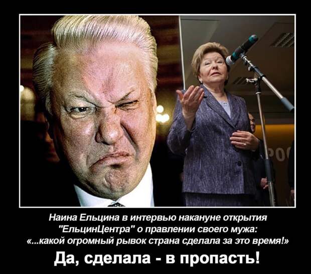 Открытое письмо Е.И. Войтеховой наине ельциной
