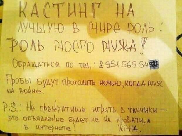 Женское чувство юмора