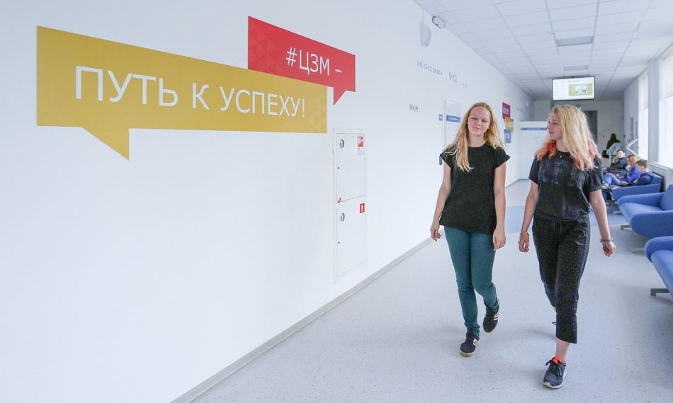 Трудоустройство подростков/mos.ru