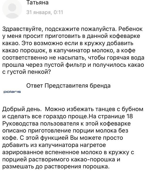 5. А вам когда-нибудь отвечали представители бренда что-нибудь "эдакое"?