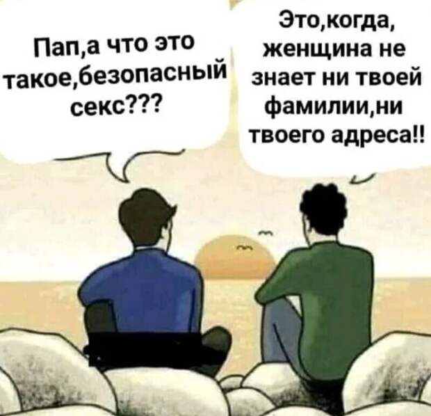 17. В каждой шутке... 17. В каждой шутке...