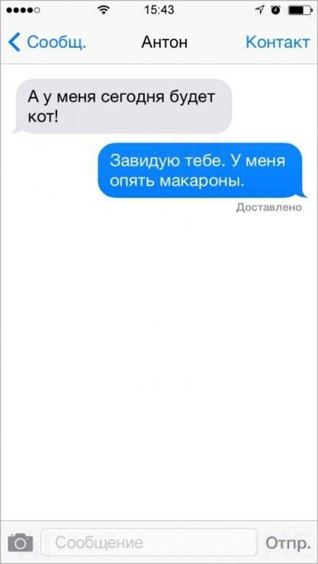 СМС с двойным смыслом