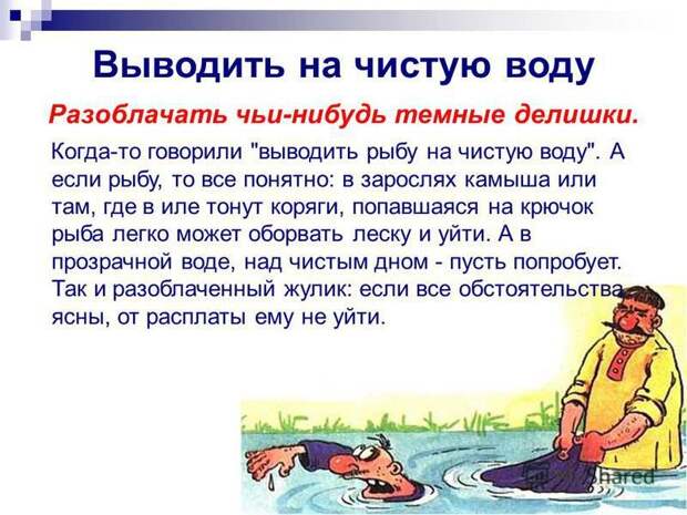 Крылатые фразы. Происхождение и история этих фраз история, крылатые фразы, обозначение, познавательно., происхождение, язык