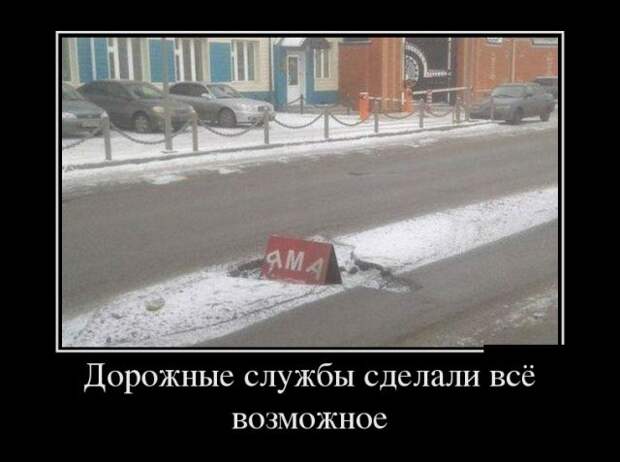 Демотиваторы (30 фото)