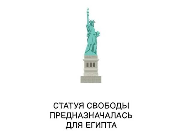 Интересные факты на все случаи жизни