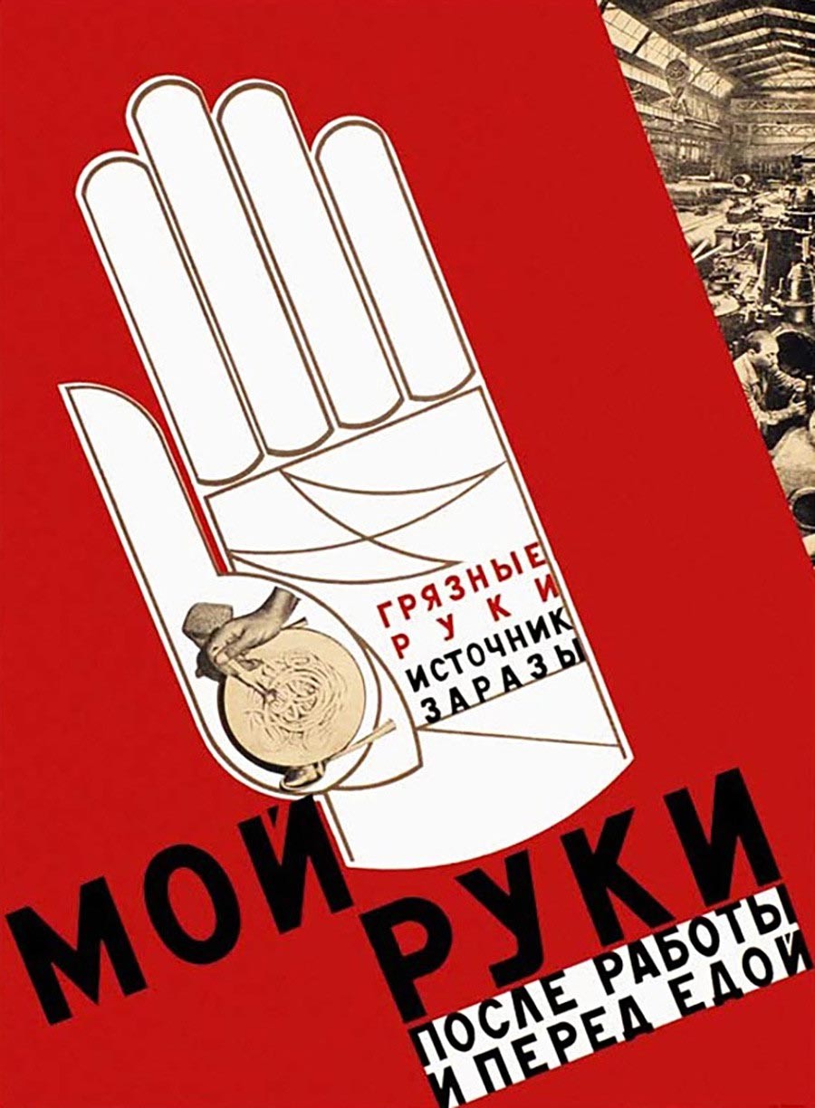 «Мойте руки»: 10 самых актуальных советских плакатов