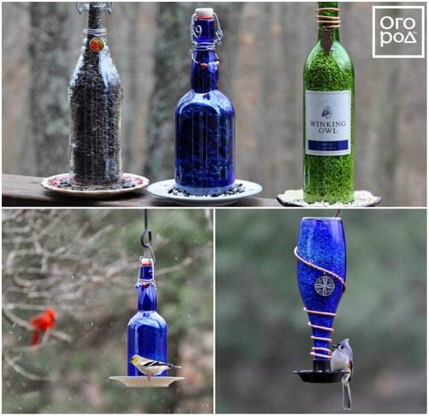 Кормушка для птиц из винной бутылки
