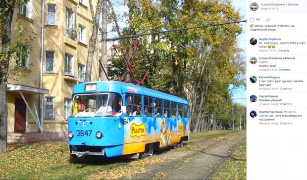 Фото дня: осенний Роллтон на Сходненской