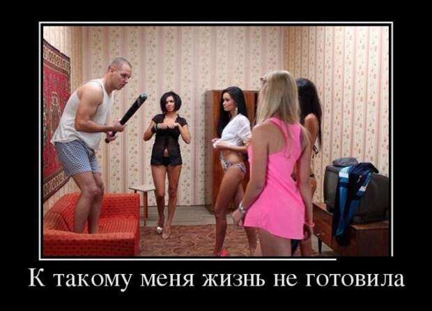 Сборник демотивационных приколов Сборник демотивационных приколов
