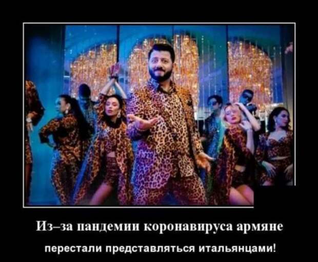 Демотиваторы про коронавирус с надписями. Подборка chert-poberi-dem-koronavirus-chert-poberi-dem-koronavirus-51530230052020-9 картинка chert-poberi-dem-koronavirus-51530230052020-9