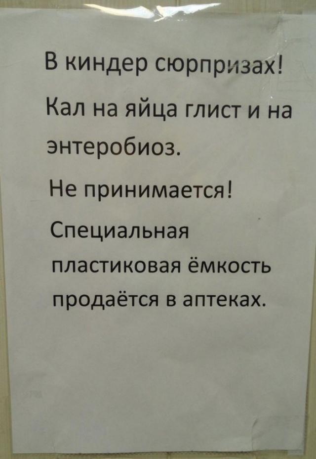 25 уморительных объявлений: так могли написать только наши люди!