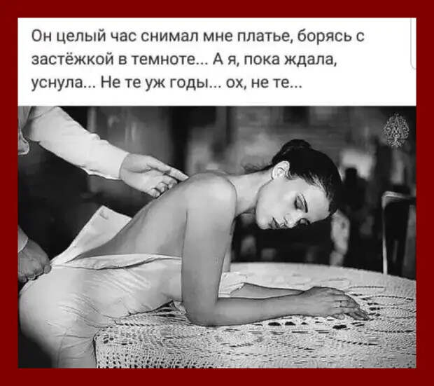 Хотите заставить женщину кричать, топать ногами и махать руками?...