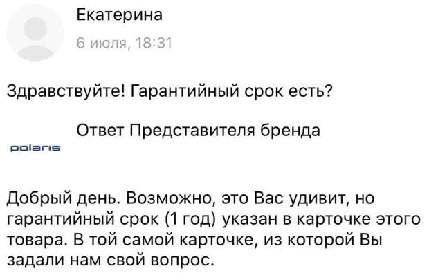 8. Откровенное хамство со стороны компании или просто невнимательность и глупость потребителя?