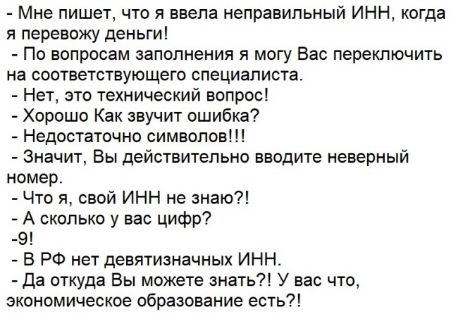 Ситуации, когда клиент не так уж и прав