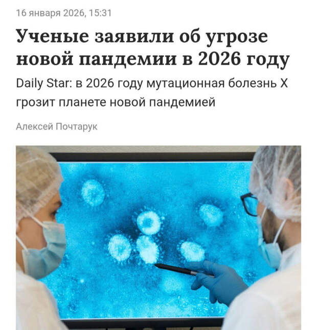 2026, а можно не надо?