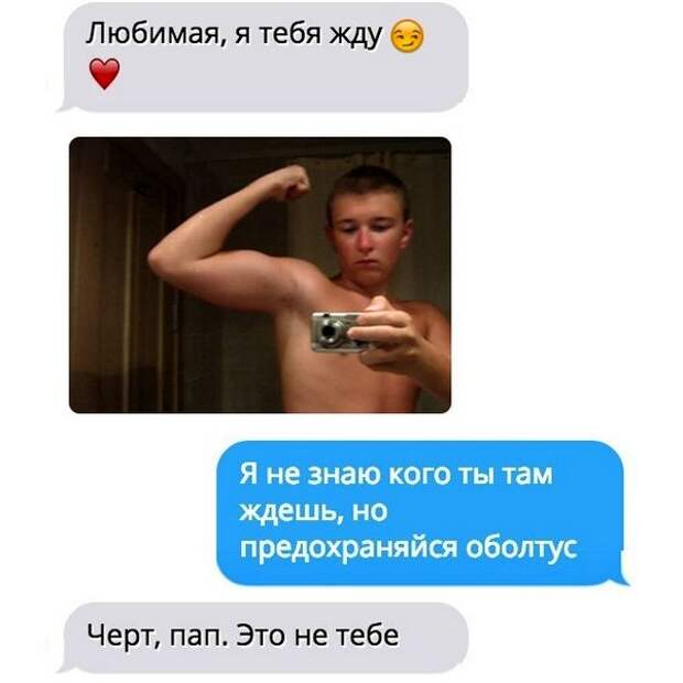 Картинки по запросу смс приколы