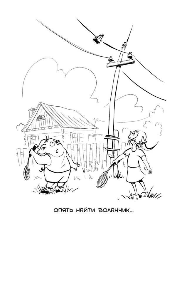 Дуэт российских художников создал комикс-проект: «Поросёнок есть в каждом»
