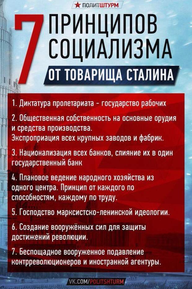 Что такое социализм, и был ли он в СССР?
