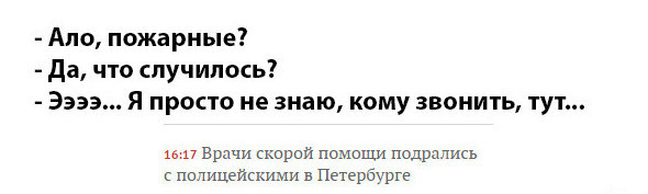 Вот почему лучше не вызывать "скорую помощь"