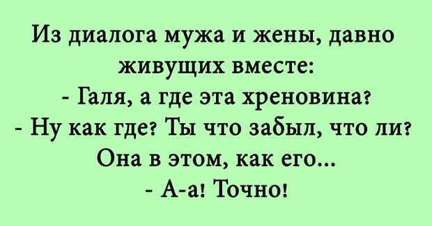 Несколько смешных анекдотов для прекрасного пятничного настроения