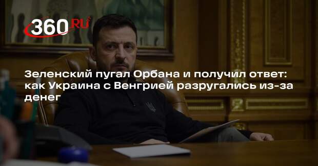 Венгрию обвинили в рэкете и терроризме, Украину — в бандитизме