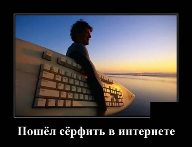 Демотиваторы (30 фото)