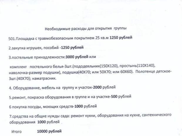 Абсурд и беспредел в детских садах: нереальные поборы и отдельные стулья для детей-должников Абсурд и беспредел в детских садах: нереальные поборы и отдельные стулья для детей-должников