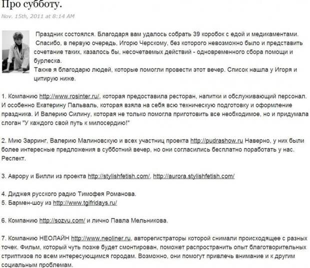 Доктор Лиза и все-все-все: О методах формирования лидеров пятой колонны