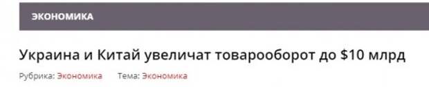 Лживая декоммунизация: Россию «забыли», Китай облюбили - Украина окунулась с головой в «оплот современного коммунизма»
