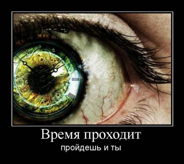 Демотиваторы на 26.03.11