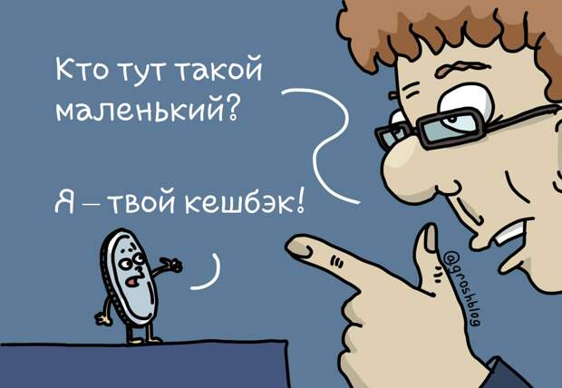 кешбэк сервисы https://grosh-blog.ru